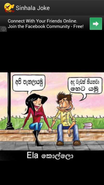 Sinhala Jokes 1 5 Free Download