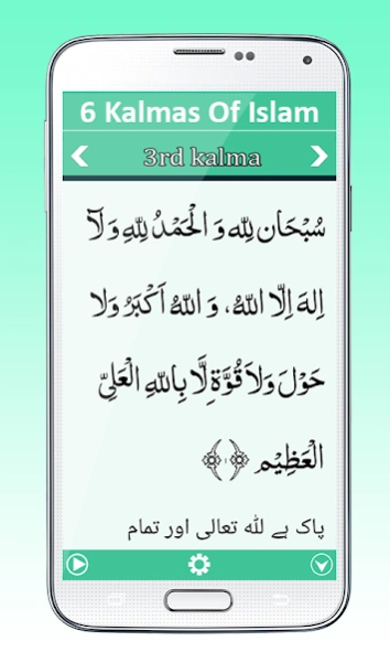 Six Kalmas Of Islam Screenshot