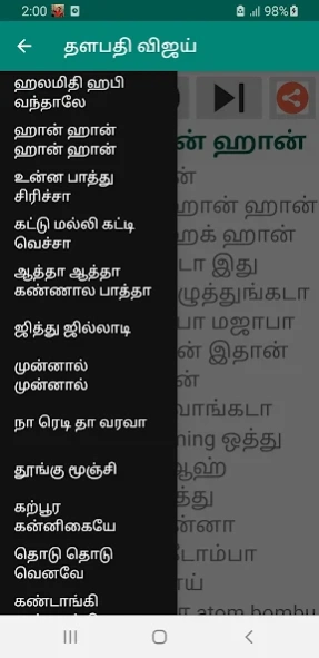 தளபதி விஜய் Songs mp3 & Lyric 1.5 Screenshot