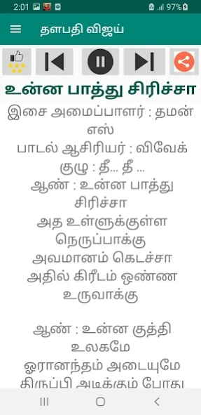 தளபதி விஜய் Songs mp3 & Lyric 1.5 Screenshot