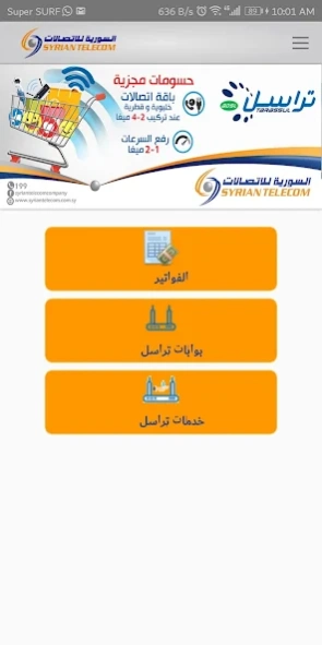 ST Selfcare 2.0.0.4 Screenshot