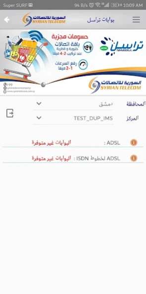 ST Selfcare 2.0.0.4 Screenshot