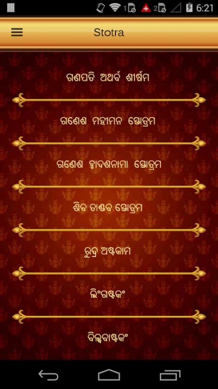 Stotra In Oriya 1 0 Free Download Rated 4.73469/5 sankat nashan ganesha stotram. stotra in oriya 1 0 free download