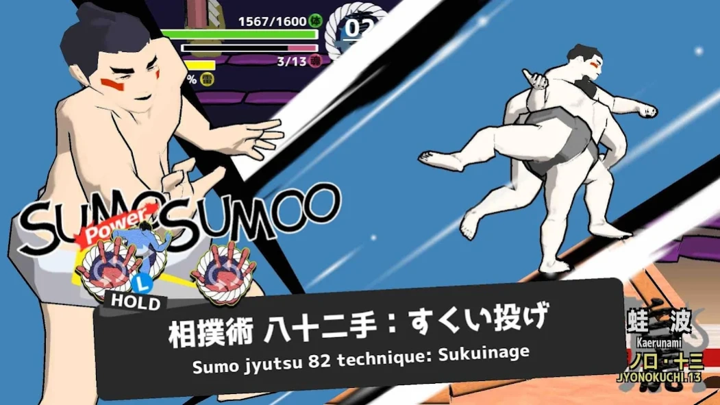 SumoRoll - Road to Yokozuna 1.7.19 Screenshot