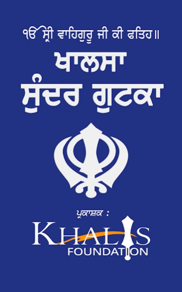Review Screenshot - The Ultimate Sikh Prayers App