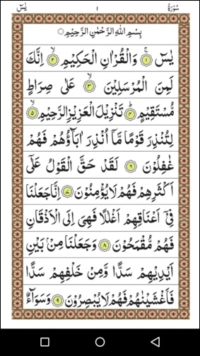 Surah Yasin