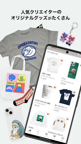 SUZURI スズリ 人気クリエイターのグッズが買えるアプリ 6.15.0 Screenshot