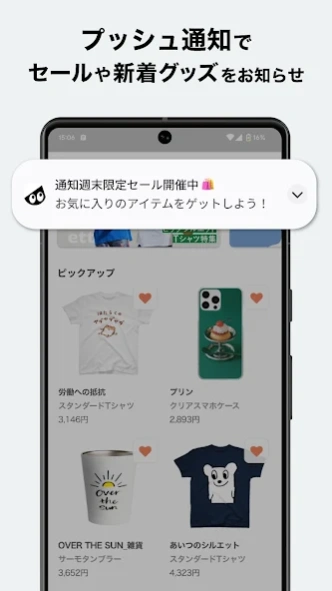 SUZURI スズリ 人気クリエイターのグッズが買えるアプリ 6.15.0 Screenshot