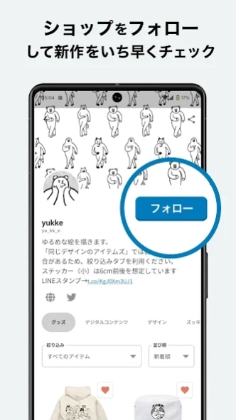 SUZURI スズリ 人気クリエイターのグッズが買えるアプリ 6.15.0 Screenshot