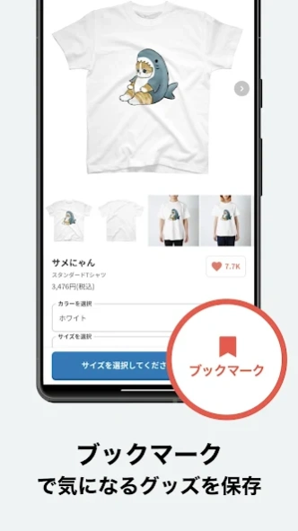 SUZURI スズリ 人気クリエイターのグッズが買えるアプリ 6.15.0 Screenshot