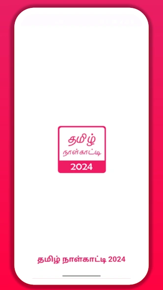 Tamil Calendar 2024 1.0.6 Screenshot