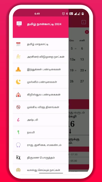 Tamil Calendar 2024 1.0.6 Screenshot