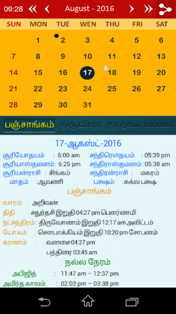Tamil Calendar Panchangam 2020 1.1.6 Free Download