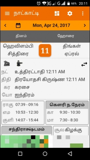 Tamil Calendar Free Download