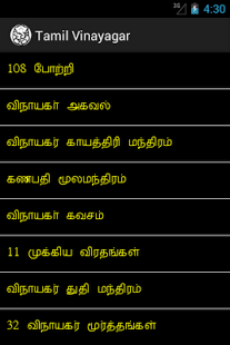 Tamil Vinayagar 1 1 Free Download E n g lis h. tamil vinayagar 1 1 free download