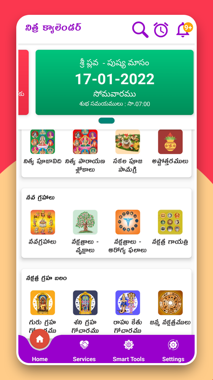 Telugu Calendar 2022 3.1 Screenshot
