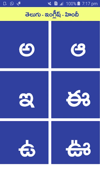 Telugu English Hind Dictionary 1.13 Screenshot