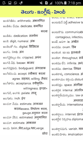 Telugu English Hind Dictionary 1.13 Screenshot
