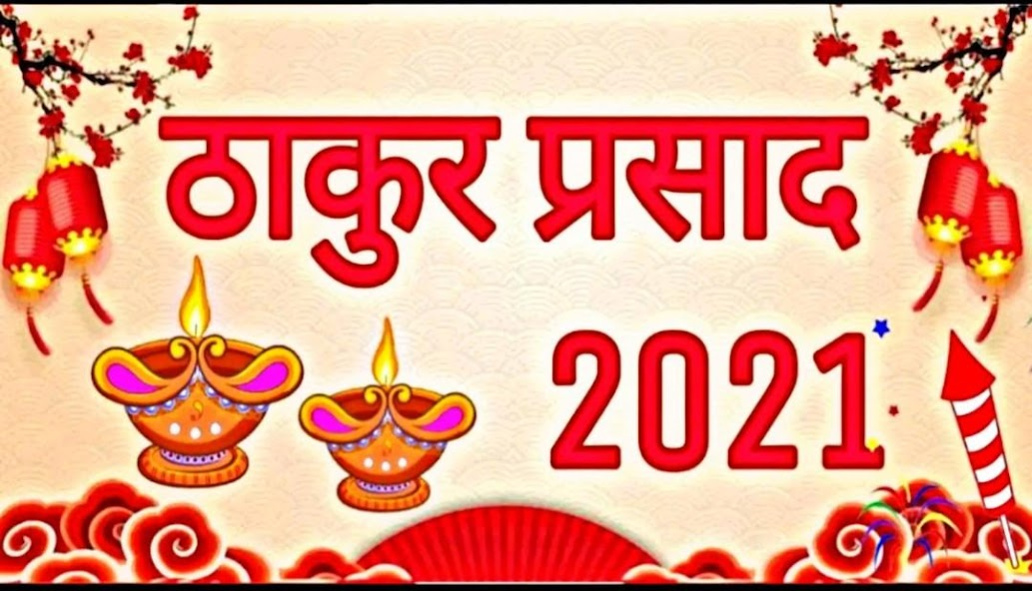 Thakur Prasad Calendar 2021 Hindi Free Download Gada kalendara pilnigu informaciju gan. thakur prasad calendar 2021 hindi