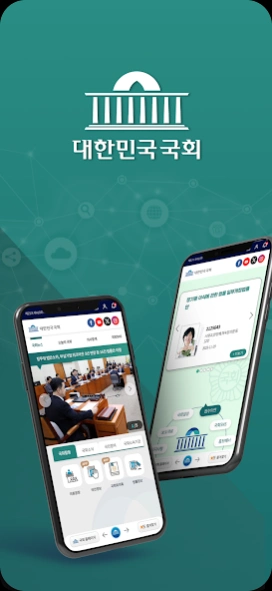 The National Assembly App Screenshot