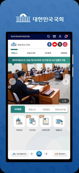 The National Assembly App Screenshot