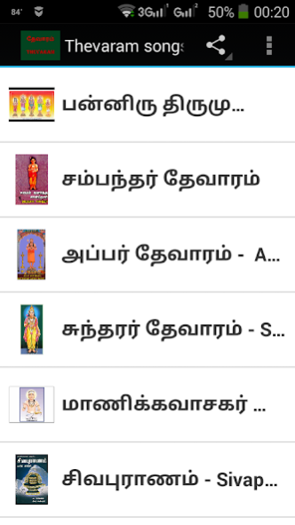 Thevaram 4 2 Free Download Thevarams are devotional hymns sung in praise of shiva by the 3 nayanmars: thevaram 4 2 free download