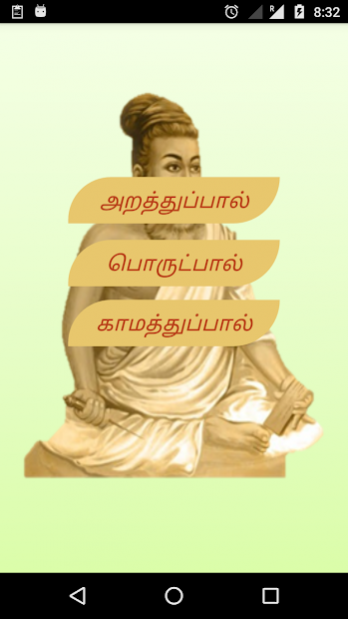 1330 thirukkural in english with meaning pdf download