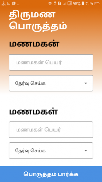 Thirumana Porutham Marriage Star Matching Tamil 3.2 Screenshot