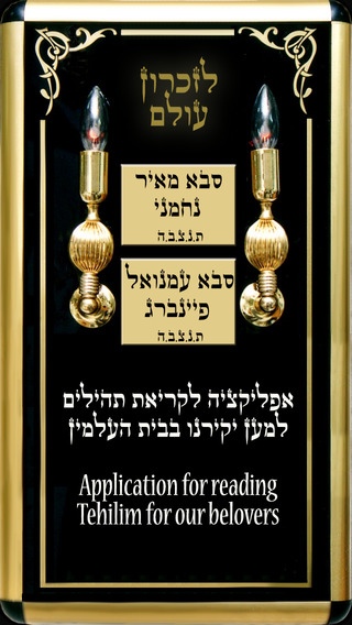 Torat Emet 1 0 Free Download Torat emet by abraham joshua heschel of apta; soft112