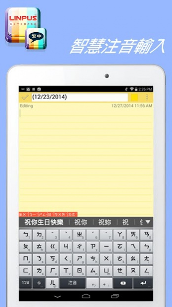 traditional-chinese-keyboard-2-6-1-free-download