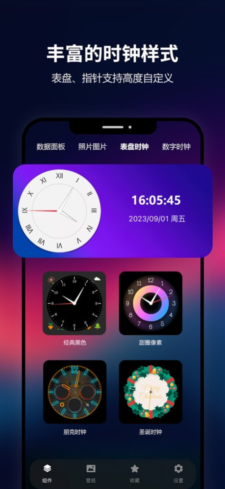 TwoTwoWidgets - 万能桌面小组件盒子壁纸美化 1.5.9 Screenshot