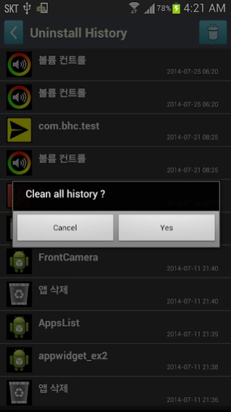 Uninstaller (App Uninstall) Screenshot
