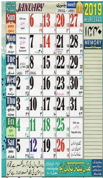 Urdu Calendar 2020 Islamic 1 0 Free Download