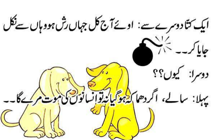 funny latifay in urdu pdf