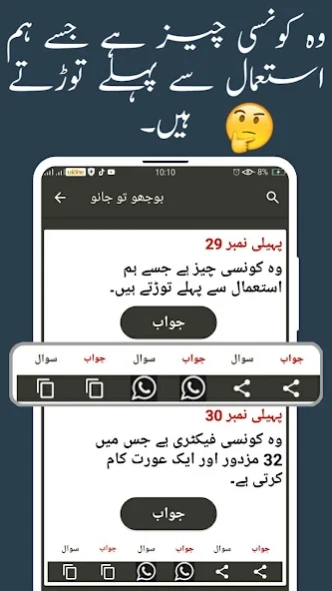 paheliyan in urdu with answer pdf
