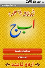 urdu qaida free 1 1 free download urdu qaida free 1 1 free download