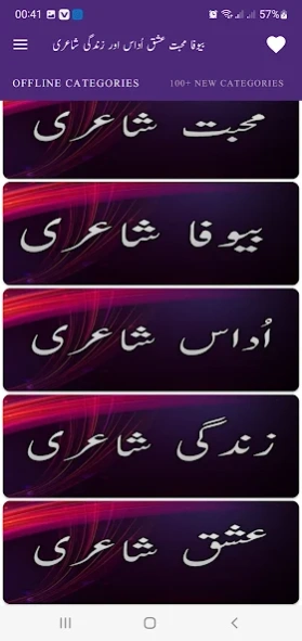 Urdu Shayari Urdu Status 5.0 Free Download