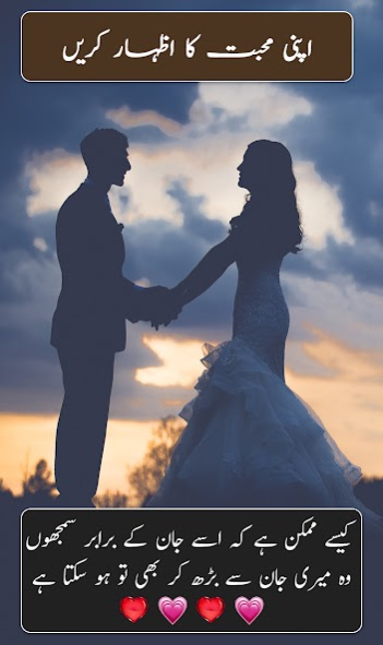 Urdu Text & Shayari on Photo 1.9 Screenshot