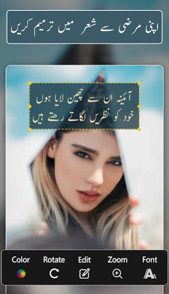Urdu Text & Shayari on Photo 1.9 Screenshot