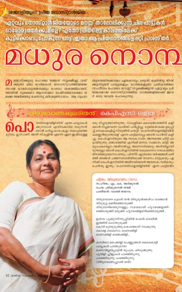vanitha magazine pdf