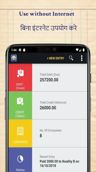 Vasooli Manager - Udhar khata Screenshot