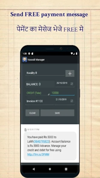 Vasooli Manager - Udhar khata Screenshot