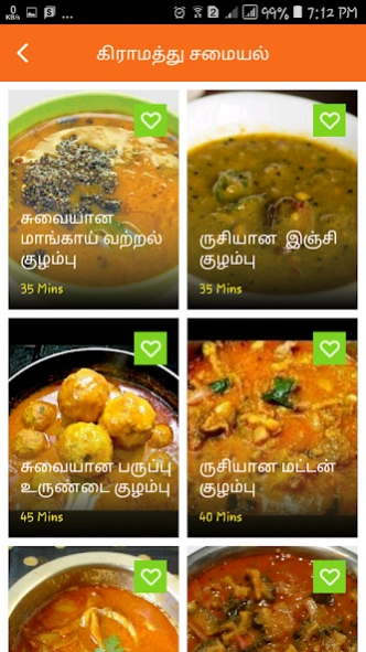 Veg Non Veg Gravies Curries Re 3.1 Screenshot