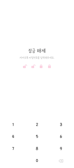 핑크 카톡테마 Ver.2 - 심플 카톡테마 Screenshot