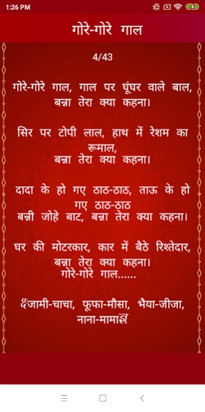 Vivah Geet in Hindi Banna B 1.4 Free Download