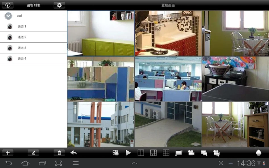 vMEyeProHD 3.2.0 Screenshot