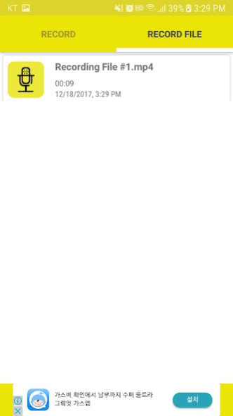 Voice Recorder Screenshot