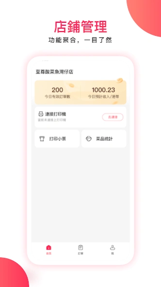 WeBite Biz Screenshot