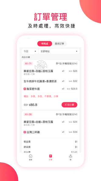 WeBite Biz Screenshot
