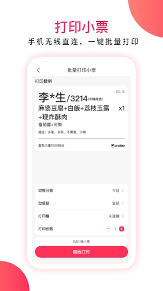 WeBite Biz Screenshot